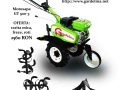 MOTOCULTOR GARDELINA GT500-3