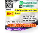BK4 Bromketon-4 2b4m cas 1451-82-7 with Russia Moscow warehouse #5